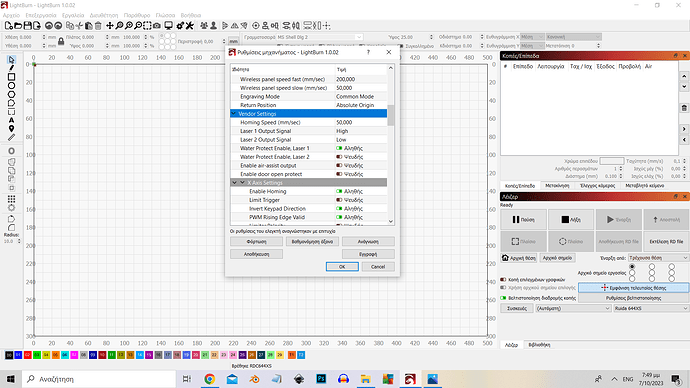 Στιγμιότυπο οθόνης (193)