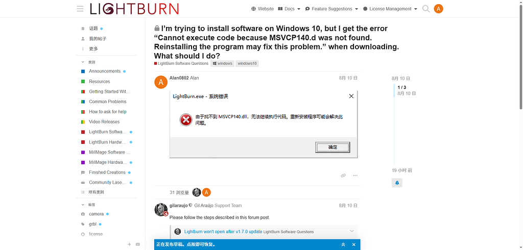 Continue to question the issue "Cannot continue code execution because ...